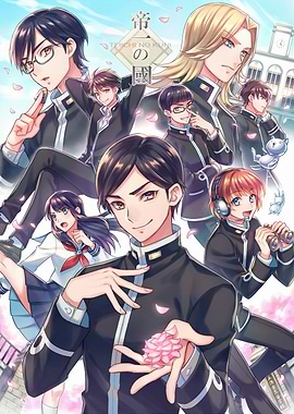 Teiichi no Kuni Anime Poster