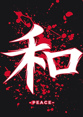 Japanese Peace Symbol with Red Splatters