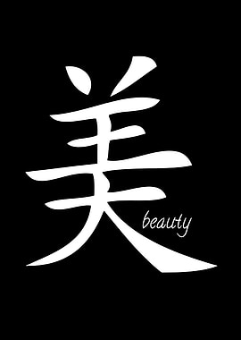 Beauty Kanji Symbol with English Translation