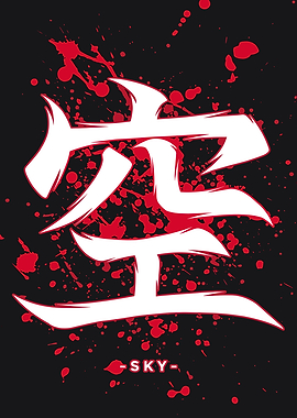 Sky Kanji Art with Red Splatters