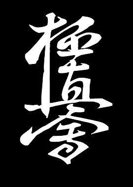 White Japanese Calligraphy on Black Background