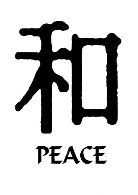 Peace Symbol: Japanese Kanji and English