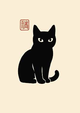 Black Cat Illustration with Asian Seal