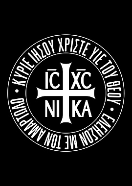 Orthodox Cross with Greek Text