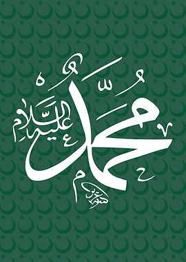 Muhammad Calligraphy on Green Crescent Background