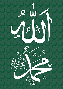 Allah and Muhammad Calligraphy Art