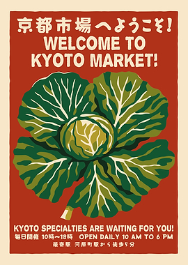 Kyoto Market Vintage Style Poster