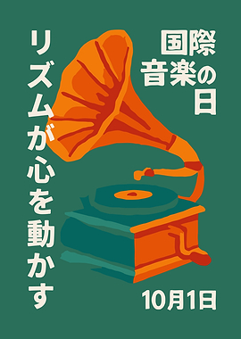 International Music Day Poster with Gramophone