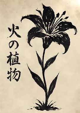 Lily Flower Ink Painting with Text