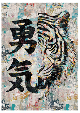 Tiger and Kanji Art