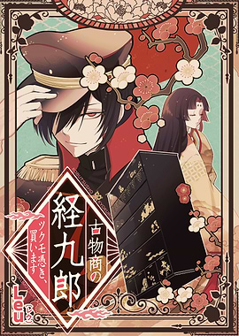 Anime-style Illustration with Japanese Aesthetics