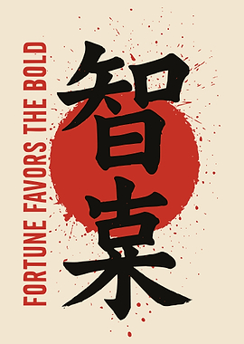 Fortune Favors the Bold Japanese Art