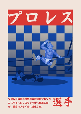 Japanese Wrestling Art Print