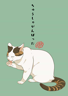 Cat Licking Paw on Green Background