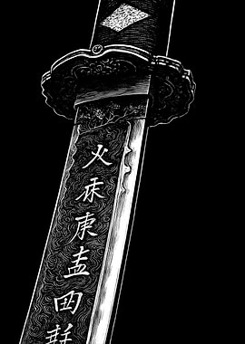 Detailed Katana Blade Close-Up