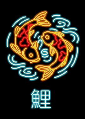 Neon Koi Fish Yin Yang Symbol