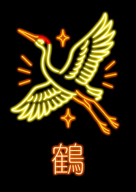 Neon Crane Illustration