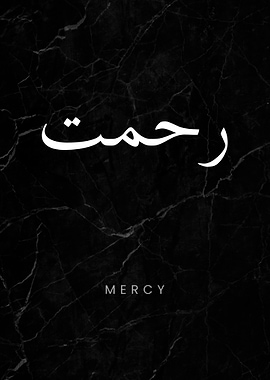 Mercy Arabic Calligraphy