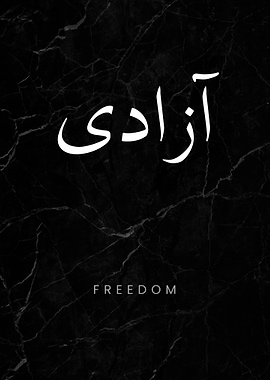 Freedom Urdu calligraphy