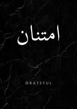 Grateful Arabic Calligraphy