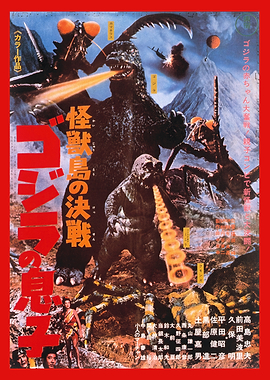 Son of Godzilla 1967