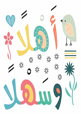 Colorful Arabic Welcome Illustration