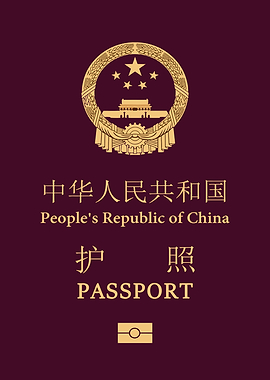 People's Republic of China Passport