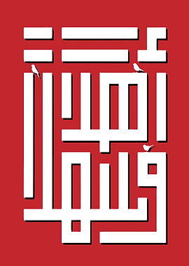 Kufic Calligraphy with Birds on Red