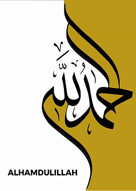 Alhamdulillah Arabic Calligraphy Art