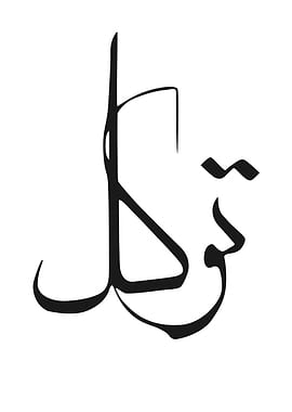Arabic Calligraphy Art