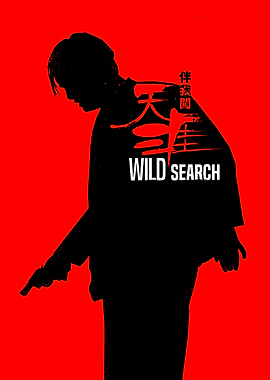 Wild Search Movie Poster