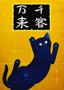 Playful Cat with Japanese Text