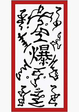 Explosive Tag with Japanese Characters