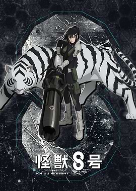 Mina Ashiro: Tiger's Resolve