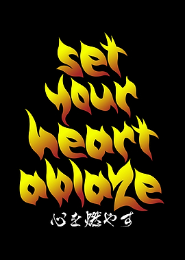 Set Your Heart Ablaze β Inspirational Anime Quote Poster