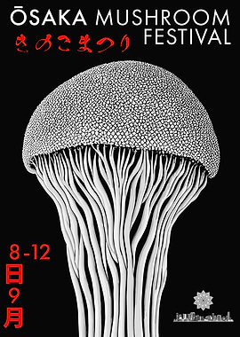 Osaka Mushroom Festival Poster