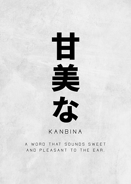 Kanbina Zen Poster – Japanese Minimalist Wall Art for Serenity