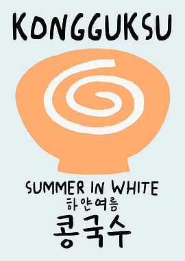 Kongguksu - Korean Food Poster