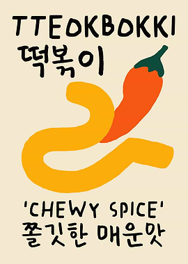 Tteokbokki - Korean Kitchen Poster