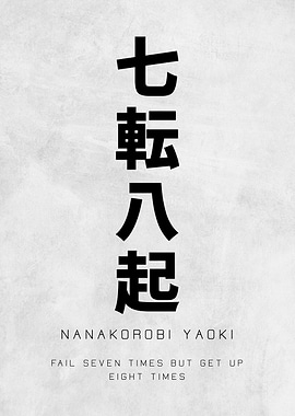 Nanakorobi Yaoki Japanese Inspirational Poster | Fall Seven Rise Eight