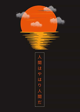 Japanese Sunset with Text