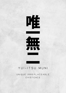 Yu-itsu Muni Japanese Quote Poster – Unique & One-of-a-Kind Minimalist Wall Art