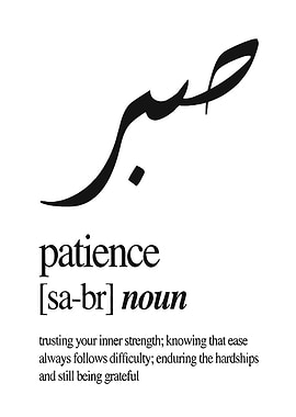Patience Definition Art Print