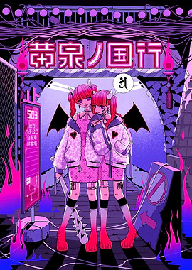 Twin Demons in Neon Cityscape