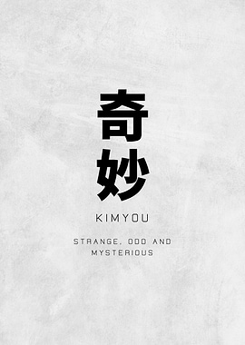 Kimyō Japanese Word Poster – Strange & Mysterious Minimalist Wall Art