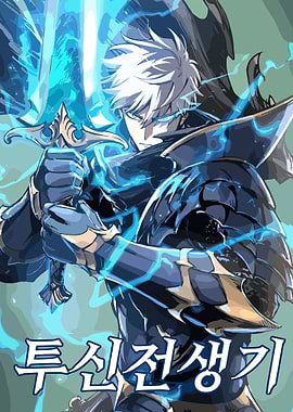 Reincarnation Battle God