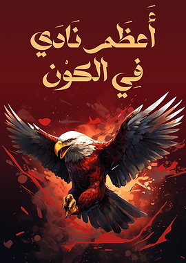 Al Ahly Cairo | The Greatest Club in the Universe