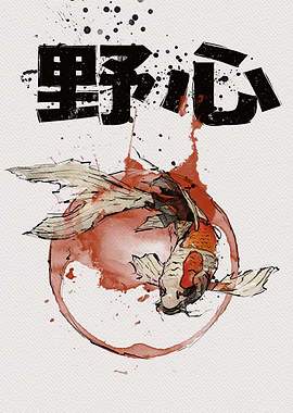 Koi Fish Watercolor with Japanese Text