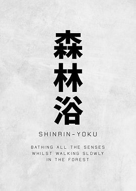 Zen Shinrin-Yoku Inspirational Japanese Poster
