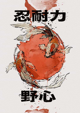 Koi Fish Watercolor with Japanese Text